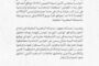 حركتا الكشافة والمرشدات في ليبيا وموريتانيا توقعان على اتفاقية تعاون بينهما