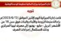 لجنة الاستحقاقات توصي بضرورة تسوية التزامات الدولة الليبية تجاه المنظمات الإقليمية والدولية