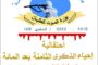 بنغازي| بالصور.. حملة تبرع بمناسبة اليوم العالمي للتبرع بالدم