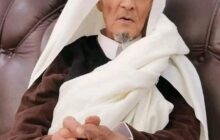وفاة الشيخ المدني الشويرف عن عمر ناهز 90 عامًا