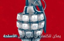باتيلي: على الليبيين الابتعاد عن خطاب الكراهية إذا أرادوا انتخابات حرة وشاملة