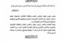 الإعلان عن المخطط العام لمدينة بنغازي