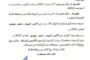 اجتماع أمني لبحث آلية التصدي لظاهرة تجول السيارات الموردة بدون لوحات مؤقتة