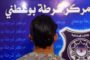 افتتاح مركز لتدريب حرس الحدود في طرابلس