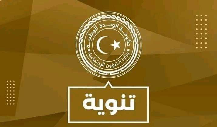 الكراتي: إحالة منحة العائلة إلى مصرف ليبيا المركزي الأسبوع القادم