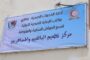 الإعلان عن المخطط العام لمدينة بنغازي