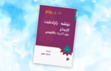 صدور كتاب 