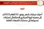 بنغازي| إحباط محاولة تهريب 29 مُهاجراً غير شرعي إلى إيطاليا