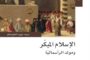 اختيار البطلة (ريحانة بن جليل) لحمل شعلة افتتاح الألعاب العالمية في برلين