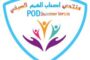 لجنة تقييم مخازن الأدوية تزور مستشفى طب وجراحة العيون بنغازي