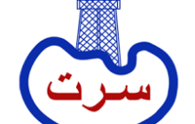 سرت للنفط: الانتهاء من تنظيف حفرة الحرق بحقل الاستقلال