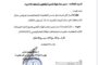 شركة البريقة تختتم دورة أساسيات تشغيل المنصات النفطية بمدينة بنغازي
