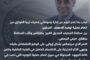 المجلــــس الرئاســـي يُرحّب بتوحيد مصرف ليبيـــا المركــزي