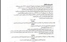 الدبيبة يوقف وزيرة خارجيته عن العمل للقائها وزير خارجية الكيان الإسرائيلي ويحيلها للتحقيق
