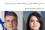 الرئاسي يطلب توضيحا من الدبيبة حول ما تناقلته وسائل إعلام دولية عن لقاء المنقوش مع وزير الخارجية الإسرائيلي
