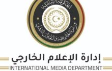 إدارة الإعلام الخارجي تستنكر ما نشر عبر موقع قناة فرانس 