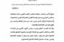 طبي البيضاء يرفع رفع حالة الطوارئ في مناطق البيضاء ومدن الجبل الأخضر