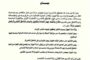 مصلحة الموانئ بحكومة الوحدة تؤكد إمكانية دخول سفن الإغاثة إلى ميناء درنة.