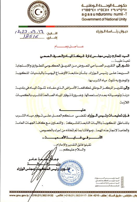 رئيس حكومة الوحدة يصدر تعليماته بتوفير مياه الشرب بالمناطق المنكوبة