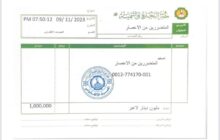 رجل الأعمال الليبي 