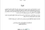 رئيس مجلس إدارة صندوق الضمان الاجتماعي يبحث سبل مساعدة المتضررين في المناطق المنكوبة