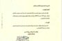مصلحة الجوازات والجنسية تتخذ جملة من الإجراءات لمساعدة سكان المناطق المتضررة بالجبل الأخضر