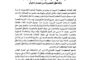 مصرف ليبيا المركزي يشدد على ضرورة تسهيل الخدمات للمناطق المتضررة