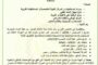 اختتام دورة التربية الإعلامية والمعلوماتية في درنة