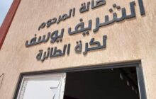 قافلة المشوار الطويل تنطلق من مدينة بنغازي محملة بالمساعدات الإنسانية لمدينة درنة