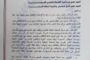 جامعة الجفارة تتسلم عضويتها في اتحاد الجامعات الدولي