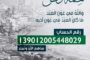 الليبية للإغاثة تقدم مساعدات لأهالي سوسة بدعم من المجلس النرويجي للاجئين