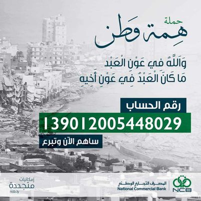 المصرف التجاري يطلق حملة 