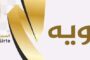 مشاركة ديوان مجلس النواب في البرنامج التدريبي الخاص بفنون ومهارات الصياغة التشريعية بالقاهرة