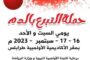 الكاف يؤجل مبارايات للأهلي والاتحاد ويعلن عن إقامتها في تونس و روندا