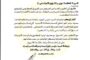 وزارة التعليم التقني والفني: كليتي للعلوم والتقنيات الطبية بطرابلس ومصراتة ستشرعان في قبول طلبة الكلية في درنة