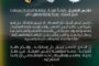عبد الجليل يستقبل وفدًا من جنوب أفريقيا لدعم المتضررين من آثار الفيضانات