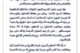 ارتفاع عدد ضحايا زلزال المغرب إلى 2122 قتيلاً و 2421 جريحاً