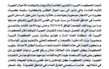  الحكومة الليبية تحذر من سوء الأحوال الجوية وتشكل غرفة طوارئ برئاسة رئيس الحكومة