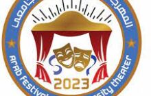 تأجيل افتتاح فعاليات المهرجان العربي للمسرح الجامعي بجامعة بنغازي لأجل غير مسمى