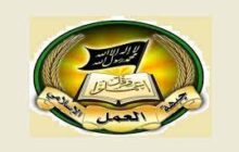 جبهة العمل الاسلامي اللبناني تعزي ليبيا في ضحايا الإعصار دانيال