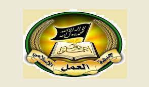 جبهة العمل الاسلامي اللبناني تعزي ليبيا في ضحايا الإعصار دانيال