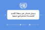 الرئيس عباس لرئيس وزراء بريطانيا: نرفض تهجير الفلسطينيين