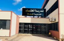 صور | لجنة إعادة الإعمار والاستقرار تعلن انتهائها من أعمال الصيانة الشاملة بمدرسة الخنساء في منطقة 