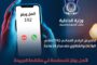 مفوضية الانتخابات تعتمد اللائحة التنفيذية والدوائر الانتخابية للمجالس البلدية