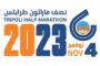 هون| نادي الإخاء يوجه خطاب تظلم إلى رئيس الاتحاد العام الليبي لكرة القدم
