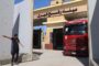 الحكم غيابيا على رغد صدام حسين بالسجن سبع سنوات
