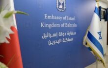البحرين تسحب سفيرها من إسرائيل وتقطع العلاقات الاقتصادية معها