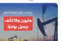 عبد الله اللافي يفتتح اللقاء التشاوري حول المصالحة الوطنية في جينيف