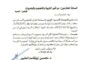 التعاون والتحدي يكتفيان بالتعادل الإيجابي