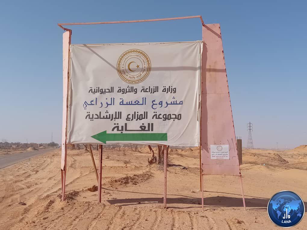تحقيق خاص لـ (وال) : أفاق إحياء مشروع العسة الزراعي الاستراتيجي